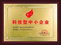 安徽省科技型中小企業