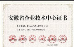 <b>喜訊丨天馬鋁業首次榮獲“安徽省省級企業技術中心”稱號</b>